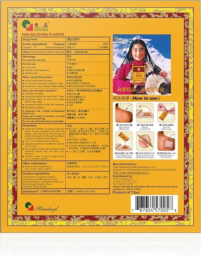 QIZHENG HIMALAYA Pain Relieving Patch (5 Patches), Warming Herbal Patch. Suitable for Back, Neck, Shoulder, Knee Pain, Muscle Soreness, Instant Care for Sprain. Tibetan Medicine Natural Herbs